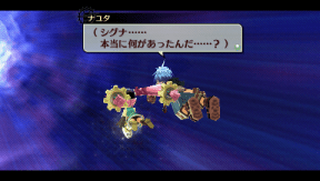 Karakas! Tem um buraco negro entre as pernas da Noi! NayutanoKiseki (33)